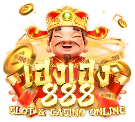 เฮงเฮง888